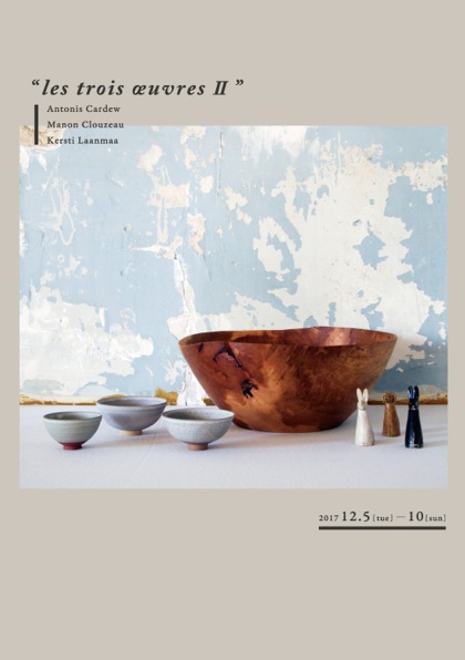 lestroisoeuvresⅡ_omote