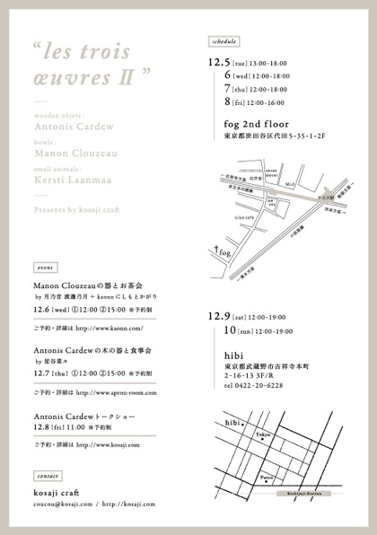 lestroisoeuvresⅡ_ura